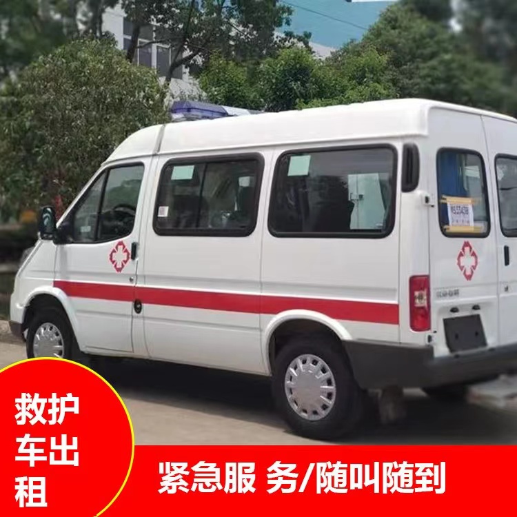 富民重症监护救护车出租护送